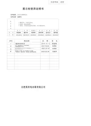 Midea美的 美的展示柜SC-400GM(TLL)白色